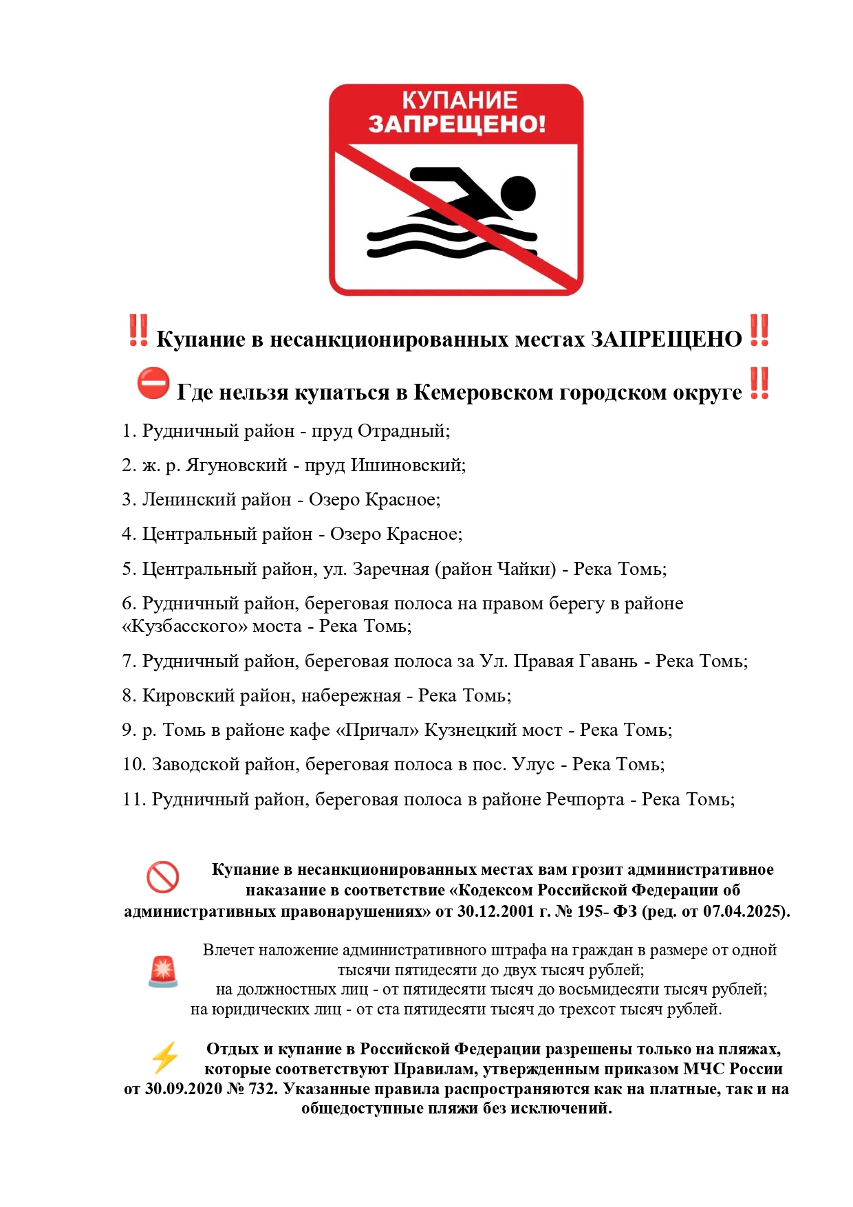 памятка_page-0001.jpg